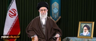 پیام نوروزی رهبر معظم انقلاب اسلامی به مناسبت آغاز سال 1397
