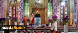 پیام نوروزی رییس جمهور محترم جناب آقای حسن روحانی  به مناسبت آغاز سال 1397