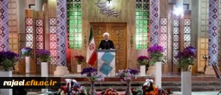 پیام نوروزی رییس جمهور محترم جناب آقای حسن روحانی  به مناسبت آغاز سال 1397