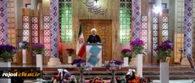 پیام نوروزی رییس جمهور محترم جناب آقای حسن روحانی  به مناسبت آغاز سال 1397