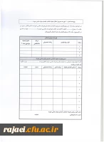 پیوست شماره 1