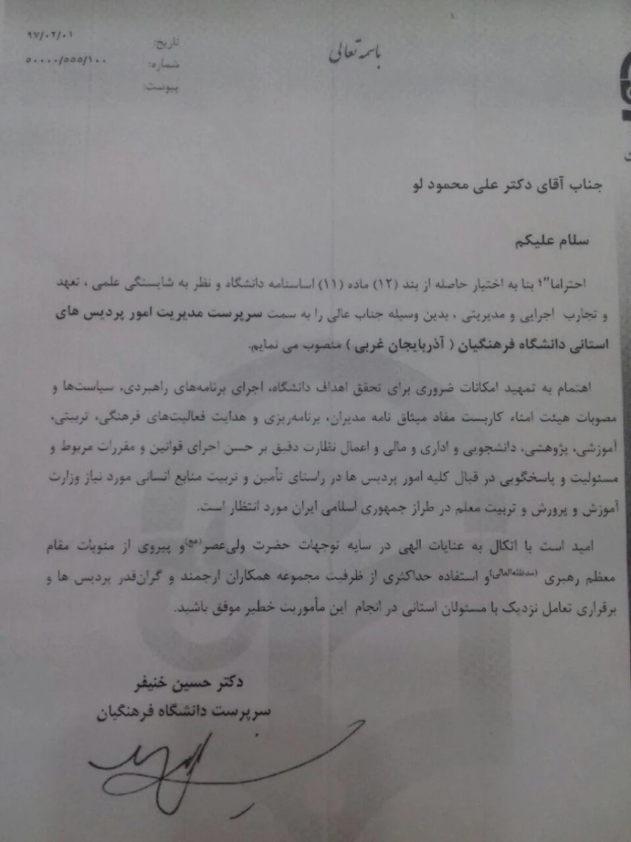 انتصاب دکتر محمودلو به عنوان سرپرست جدید مدیریت امور پردیس های استان آذربایجان غربی