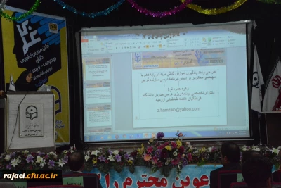 با حضور گرم اندیشمندان و اساتید و معلمان و دانشجو معلمان از اقصی نقاط کشور

همایش ملی آموزش زبان عربی درپردیس شهید رجایی ارومیه برگزار گردید