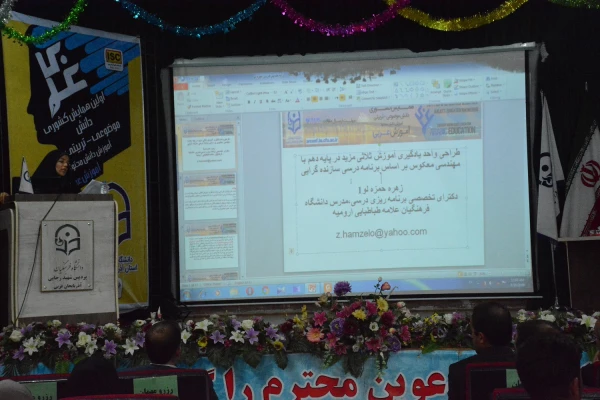 با حضورگرم اندیشمندان واساتید و معلمان ودانشجومعلمان ازاقصی نقاط کشور

همایش ملی آموزش زبان عربی درپردیس شهیدرجایی ارومیه برگزار گردید 2