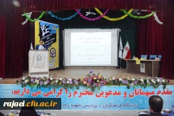 با حضورگرم اندیشمندان واساتید و معلمان ودانشجومعلمان ازاقصی نقاط کشور

همایش ملی آموزش زبان عربی درپردیس شهیدرجایی ارومیه برگزار گردید 11