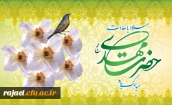 میلاد با سعادت امام زمان (عج) بر منتظرانش مبارک باد