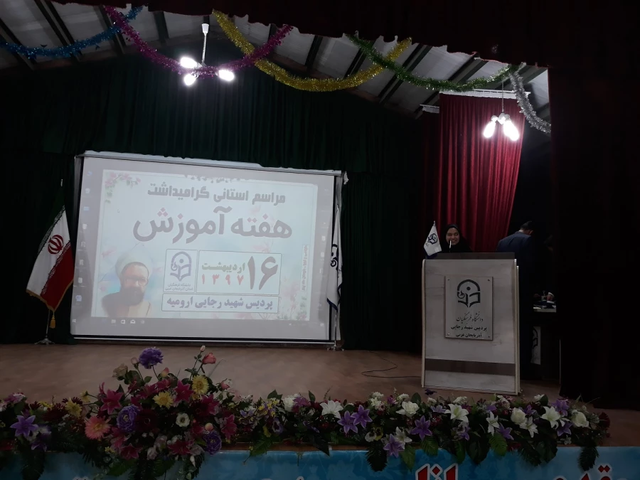 در مراسم بزرگداشت هفته آموزش ، دکتر علی محمودلو خطاب به اساتید و دانشجو معلمان:

بر خود می بالم که بتوانم در این عرصه خدمتگزاری شایسته برای شما باشم 5