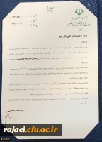 همزمان با یکصدمین سالگرد تربیت معلم:

دکتر خنیفر به عنوان نخستین رئیس دانشگاه فرهنگیان منصوب شد 5