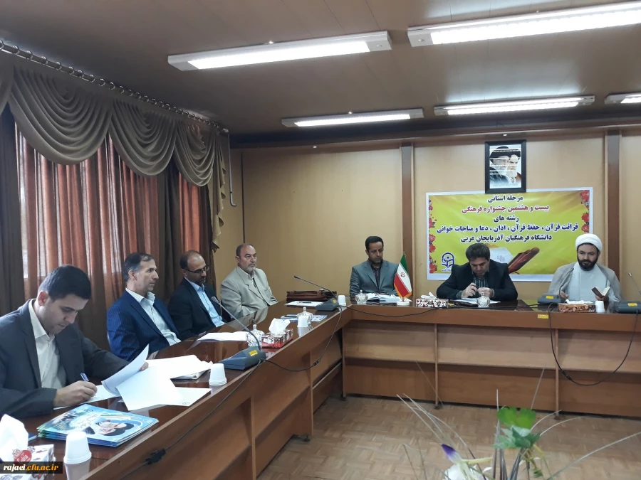 دومین جلسه شورای فرهنگی واجتماعی دانشگاه فرهنگیان استان آذربایجان غربی برگزارشد 2