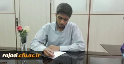 شرحِ شورِ دانشجو معلمِ خوش ذوقِ دانشگاه فرهنگیان از دیدار با رهبر معظم انقلاب اسلامی:

مرکز ثقل نظام تربیت اینجا بُوَد؛ این کمی و کاستی های در آن بی جا بُوَد 2