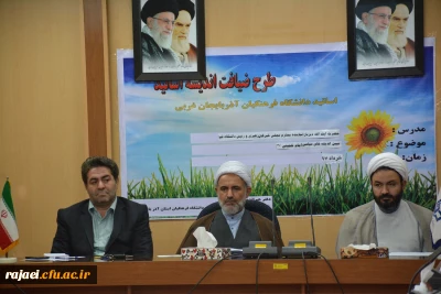 برگزاری جلسه هم اندیشی اساتید با عنوان تبیین اندیشه های سیاسی حضرت امام خمینی (ره )