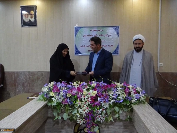 طی مراسمی خانم دکتر عاطفه پایز بعنوان سرپرست جدید پردیس علامه طباطبایی آذربایجان غربی معرفی شدند