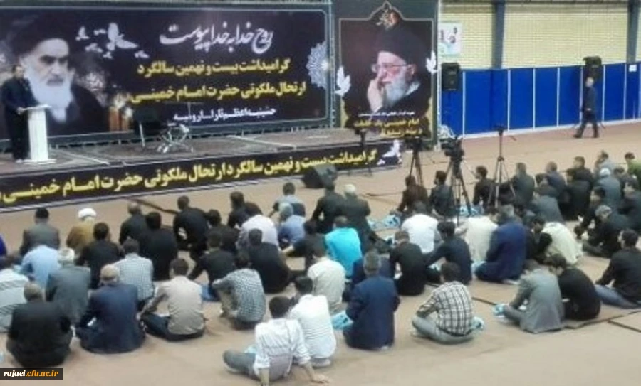 شرکت مدیریت ،کارکنان و اساتید دانشگاه فرهنگیان استان آذربایجان غربی در مراسم گرامیداشت بیست و نهمین سالگرد ارتحال امام خمینی (ره) 2
