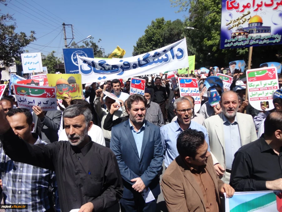 اساتید، کارکنان و دانشجویان پردیس شهید رجایی همگام با سایر اقشار ملت در راهپیمایی روز جهانی قدس شرکت کردند