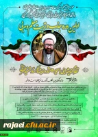 برگزاری اولین دوره تربیت معلم و مربی آثار شهید مطهری 3