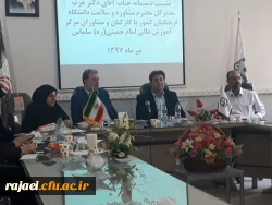 دکترعرب مدیرکل مراکز مشاوره وامورسلامت در جمع مشاوران پردیس ها ومراکز دانشگاه فرهنگیان آذربایجان غربی :

مراکز جامع مشاوره در مراکز استانها راه اندازی خواهد شد