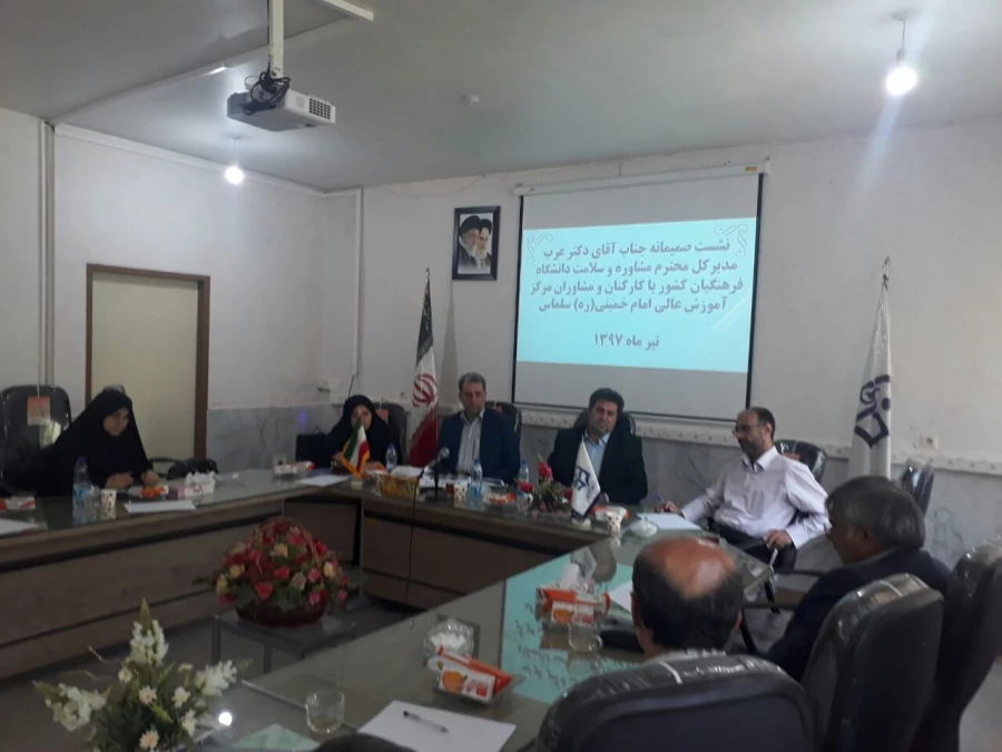 دکترعرب مدیرکل مراکز مشاوره وامورسلامت در جمع مشاوران پردیس ها ومراکز دانشگاه فرهنگیان آذربایجان غربی :

مراکز جامع مشاوره در مراکز استانها راه اندازی خواهد شد 5