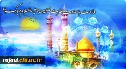 ولادت با سعادت کریمه اهل بیت حضرت فاطمه معصومه (س) گرامی باد