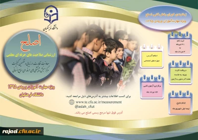 قابل توجه مهارت آموزان ماده 28 ورودی 1395

بروشور آزمون کتبی اصلح