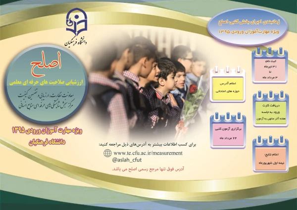 قابل توجه مهارت آموزان ماده 28 ورودی 1395

بروشور آزمون کتبی اصلح 3