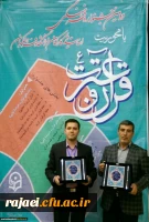 درخشش اساتید و کارکنان دانشگاه فرهنگیان استان در دومین جشنواره فرهنگی و اجتماعی اساتید و کارکنان دانشگاه فرهنگیان 4