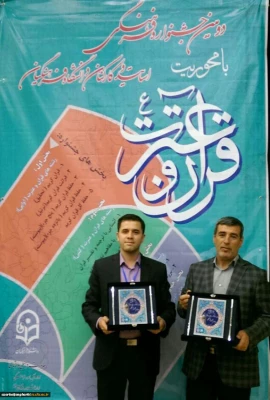 درخشش اساتید و کارکنان دانشگاه فرهنگیان استان در دومین جشنواره فرهنگی و اجتماعی اساتید و کارکنان دانشگاه فرهنگیان 4
