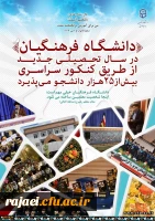 قابل توجه داوطلبان آزمون سراسری 1397 3