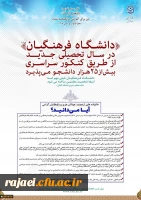 قابل توجه داوطلبان آزمون سراسری 1397 4