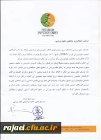 برگزاری اولین کنگره اوراسیایی علوم ورزشی 3