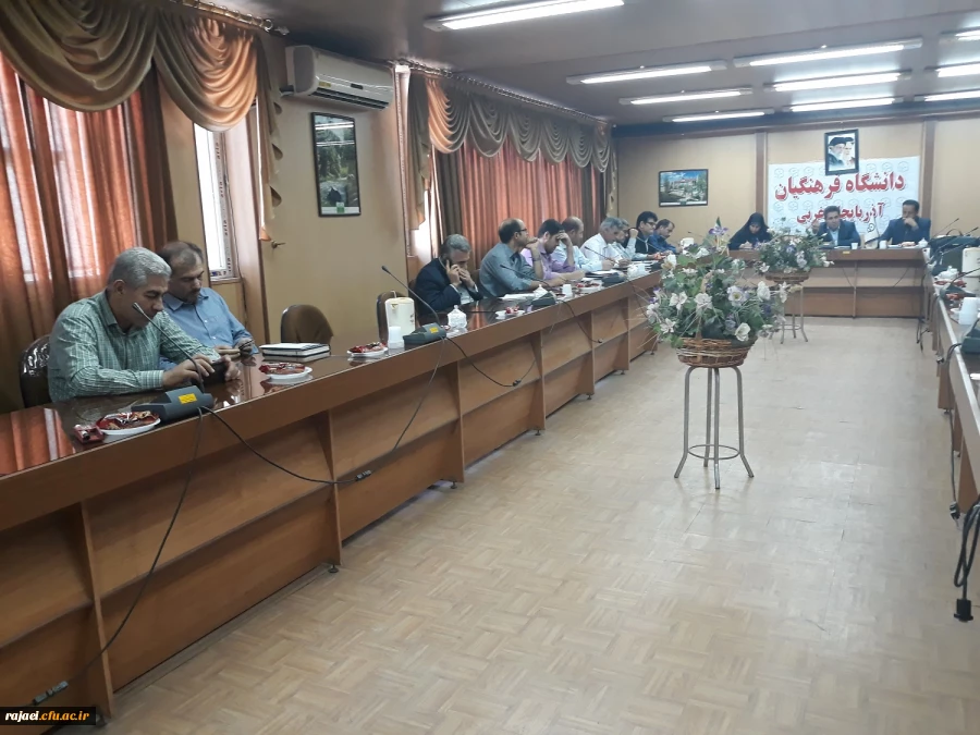ستاد استقبال از دانشجویان جدیدالورود دانشگاه فرهنگیان آذربایجان غربی تشکیل جلسه داد 2