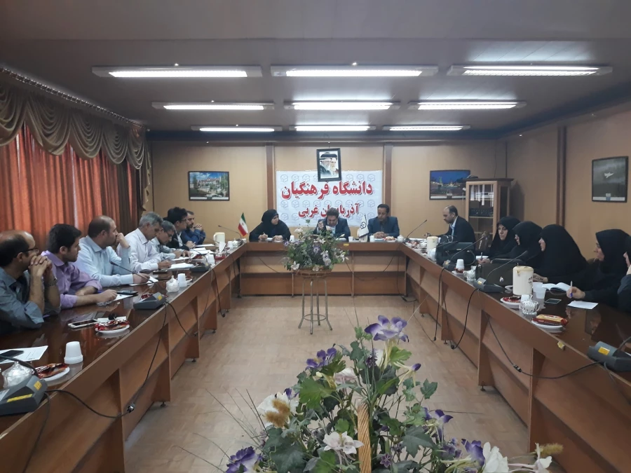ستاد استقبال از دانشجویان جدیدالورود دانشگاه فرهنگیان آذربایجان غربی تشکیل جلسه داد 3