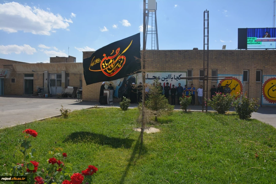 اهتزار پرچم عزاداری سرور و سالار شهیدان امام حسین (ع) در پردیس شهید رجایی ارومیه 2