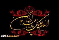 فرا رسیدن ایام سوگواری سید و سالار شهیدان تسلیت باد