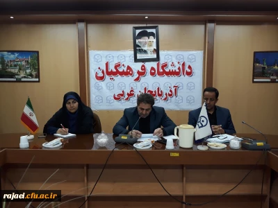 دکتر محمودلو در سومین جلسه شورای اداری مشترک پردیس های دانشگاه فرهنگیان آذربایجان غربی 

با تمام توان آماده استقبال از دانشجویان جدید الورود هستیم