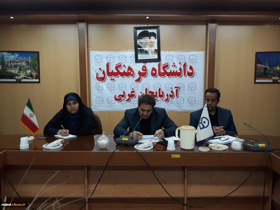 دکتر محمودلو در سومین جلسه شورای اداری مشترک پردیس های دانشگاه فرهنگیان آذربایجان غربی 

با تمام توان آماده استقبال از دانشجویان جدید الورود هستیم