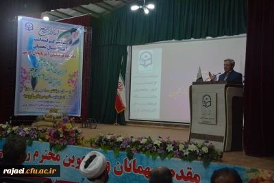 آیین گرامیداشت آغاز سال تحصیلی دانشگاه فرهنگیان استان آذربایجان غربی برگزار شد
