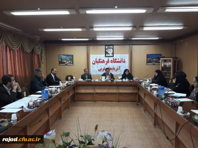 شورای فرهنگی، اجتماعی دانشگاه فرهنگیان آذربایجان غربی برگزار شد