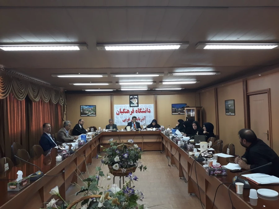 ستاد برگزاری نکوداشت یکصدمین سال تاسیس تربیت معلم در دانشگاه فرهنگیان آذربایجان غربی تشکیل جلسه داد