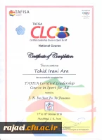 کارشناس تربیت بدنی پردیس شهید رجایی ارومیه موفق به کسب گواهینامه بین المللی مدیریت و رهبری ورزش همگانی شد. 2