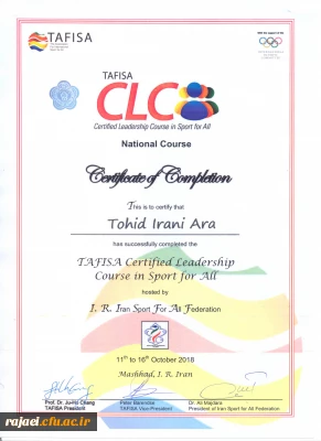 کارشناس تربیت بدنی پردیس شهید رجایی ارومیه موفق به کسب گواهینامه بین المللی مدیریت و رهبری ورزش همگانی شد.