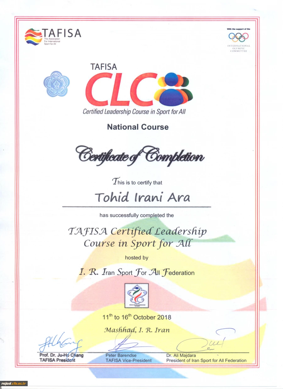 کارشناس تربیت بدنی پردیس شهید رجایی ارومیه موفق به کسب گواهینامه بین المللی مدیریت و رهبری ورزش همگانی شد. 2