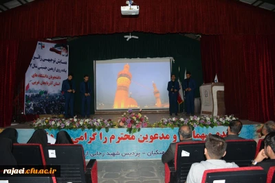 جلسه توجیهی زائرین پیاده روی اربعین حسینی دانشجویان دانشگاه های ارومیه به میزبانی پردیس شهید رجایی ارومیه برگزار گردید