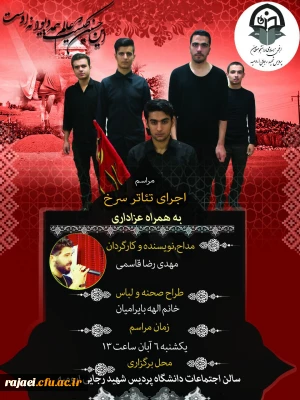 با همکاری و هماهنگی انجمن اسلامی پردیس شهید رجایی

اجرای تئاتر سرخ به مناسبت اربعین حسینی