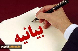 بمناسبت یوم الله 13آبان

بیانیه دکترعلی محمودلو سرپرست دانشگاه فرهنگیان استان آذربایبجان غربی   2