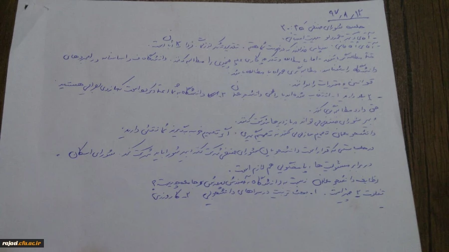 با حضور دکتر آقاخانی مدیر کل برنامه ریزی، خدمات و رفاه دانشجویی سازمان مرکزی

جلسه شورای صنفی دانشجویان استان برگزار گردید
 2
