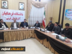 با حضور دکتر آقاخانی مدیر کل برنامه ریزی، خدمات و رفاه دانشجویی سازمان مرکزی

جلسه شورای صنفی دانشجویان استان برگزار گردید
 3