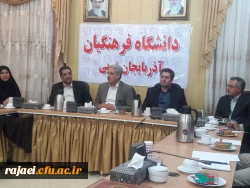 با حضور دکتر آقاخانی مدیر کل برنامه ریزی، خدمات و رفاه دانشجویی سازمان مرکزی

جلسه شورای صنفی دانشجویان استان برگزار گردید
 5