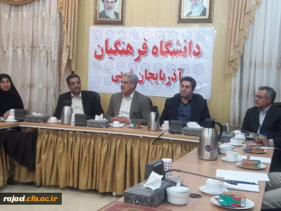 با حضور دکتر آقاخانی مدیر کل برنامه ریزی، خدمات و رفاه دانشجویی سازمان مرکزی

جلسه شورای صنفی دانشجویان استان برگزار گردید