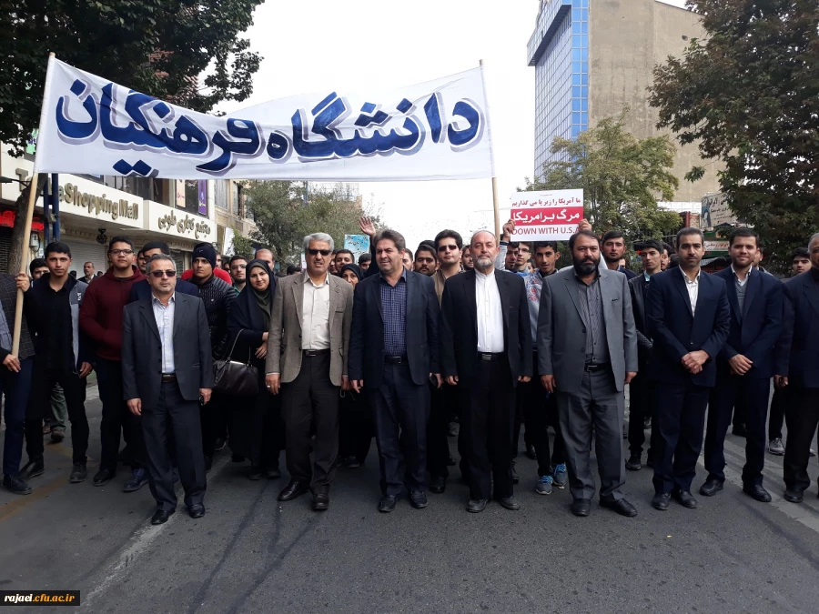 حضور گسترده اساتیدف کارکنان و دانشجویان پردیس شهید رجایی ارومیه در راهپیمایی ضد استکباری یوم الله 13 آبان
