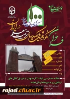 فراخوان نکوداشت یکصدمین سال تربیت معلم در ایران